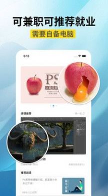 高新兼職