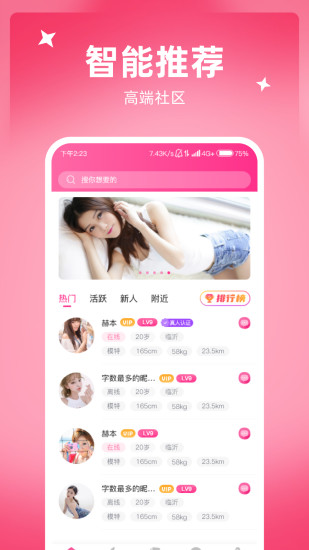 悸動交友