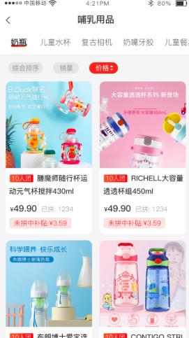 貝多易購