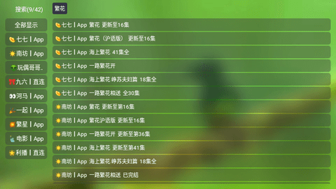 寶全視界