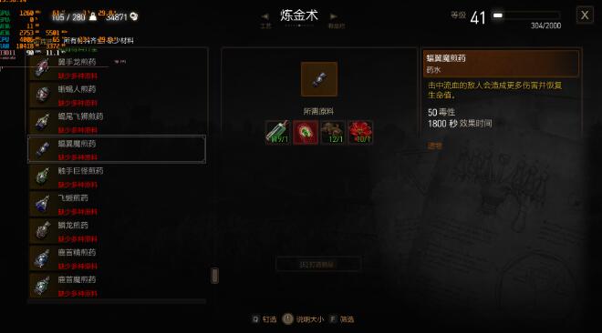 《巫師3次世代版》額外的煉金術簡體中文版MOD