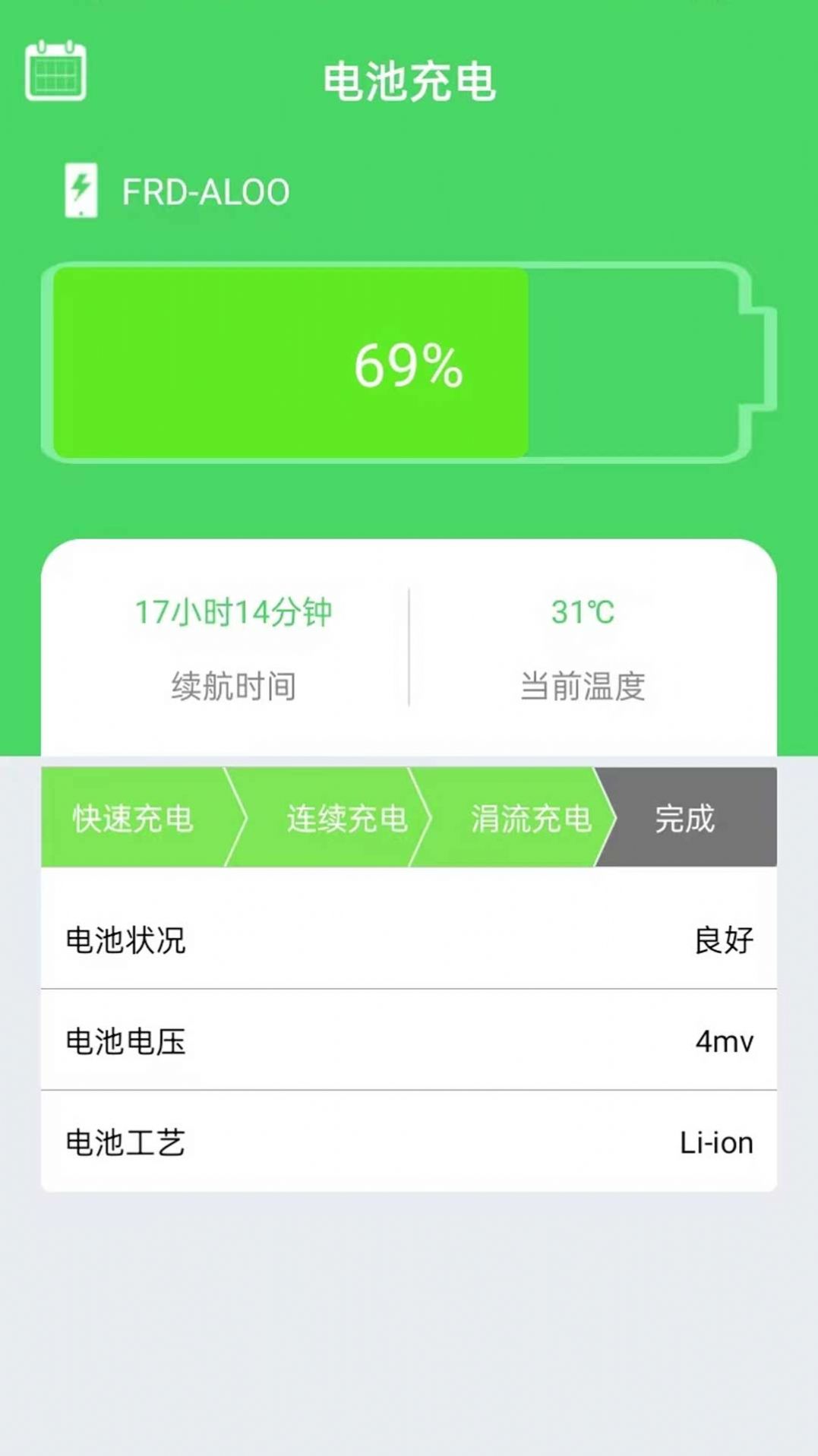 如意省電