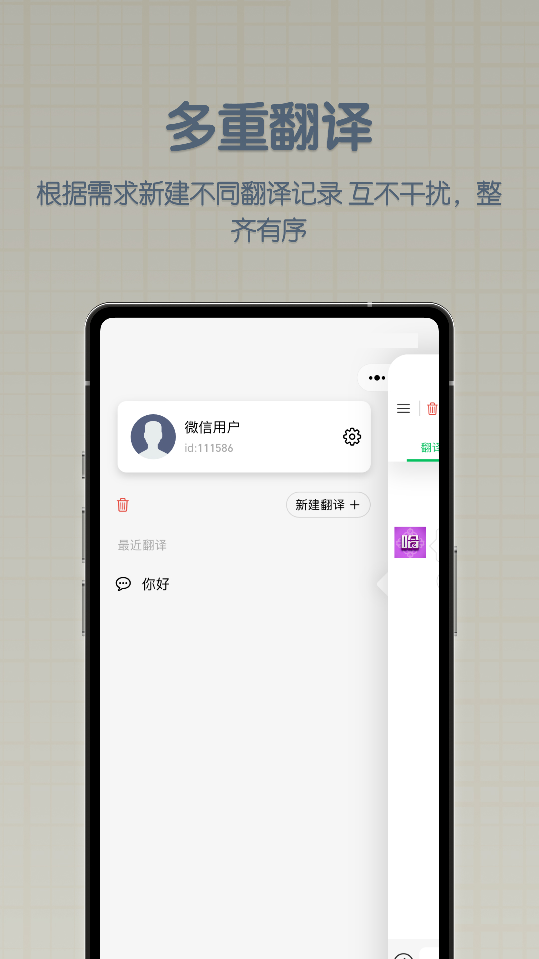 哈漢翻譯君
