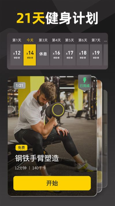 比鄰健身