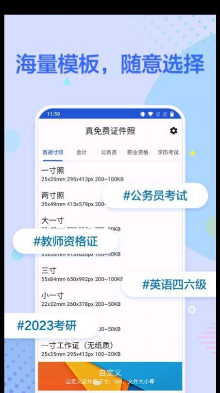 真免費證件照