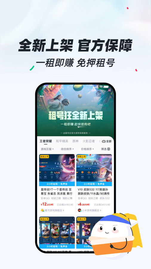 租號(hào)狂