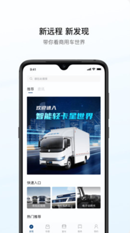 遠程汽車