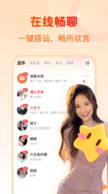 同城探約聊陌