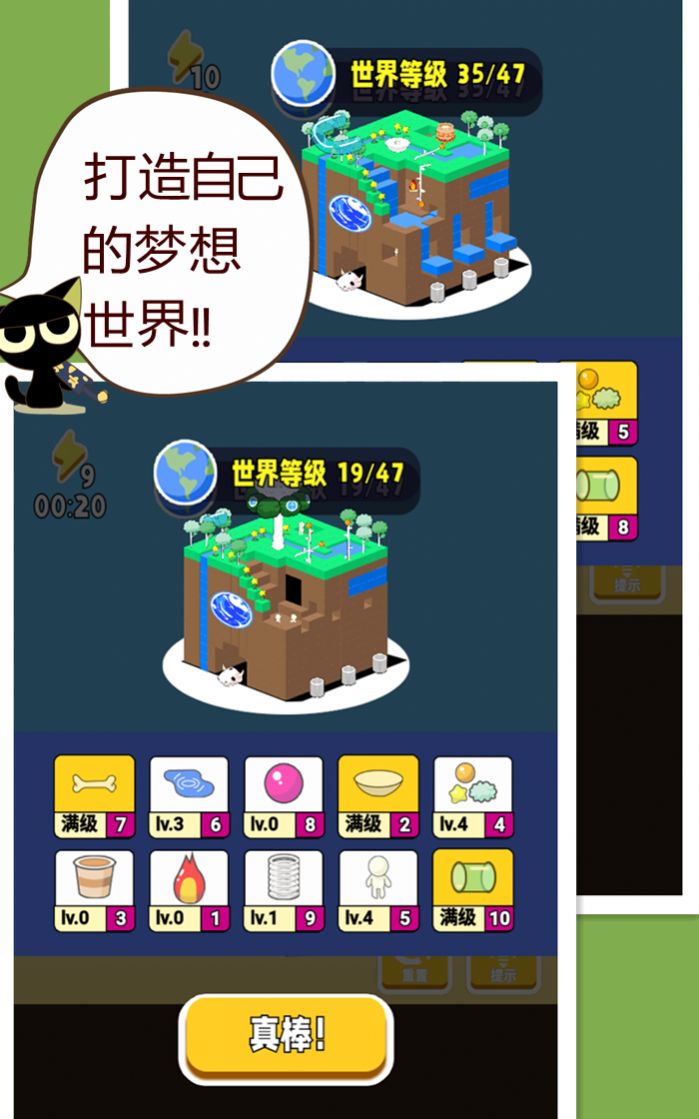 超能世界物語