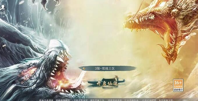 山海經之魔鯤覺醒