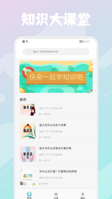 優巡課堂