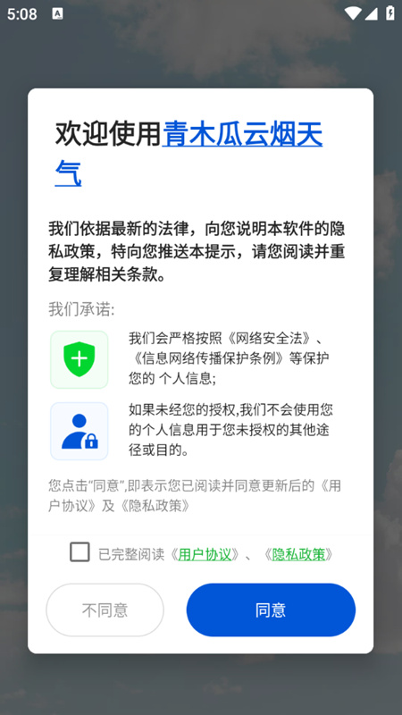 青木瓜云煙天氣