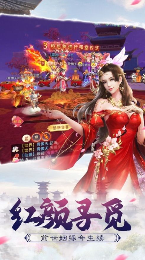 仙俠江湖錄