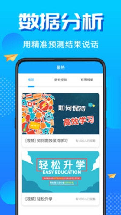 高考志愿2021