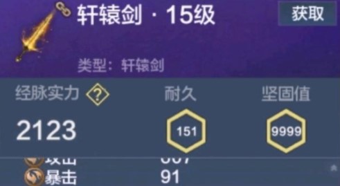 《妄想山?！奋庌@劍強不強