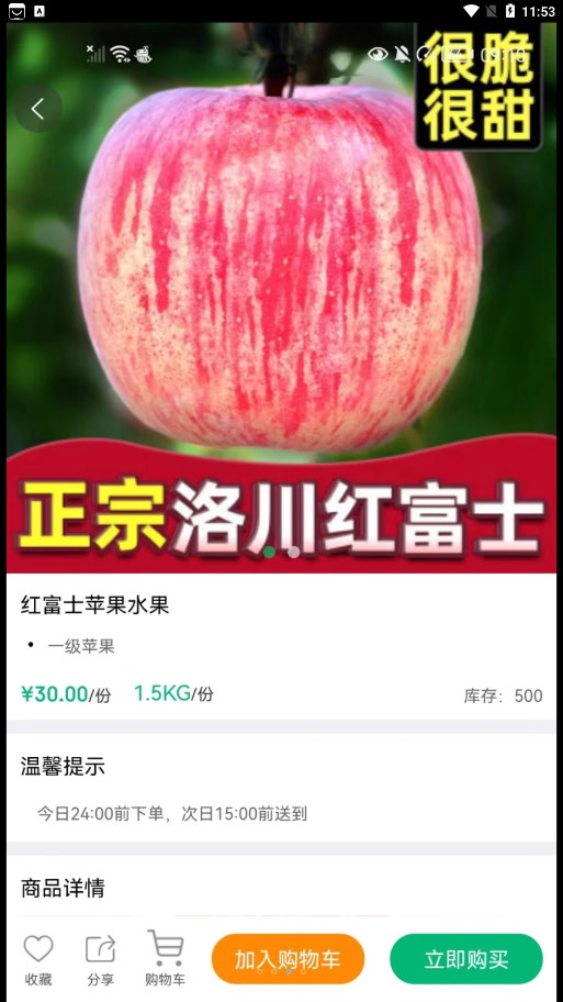 拇指優鮮