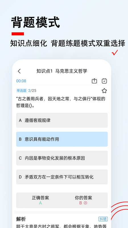 社區工作者題小寶