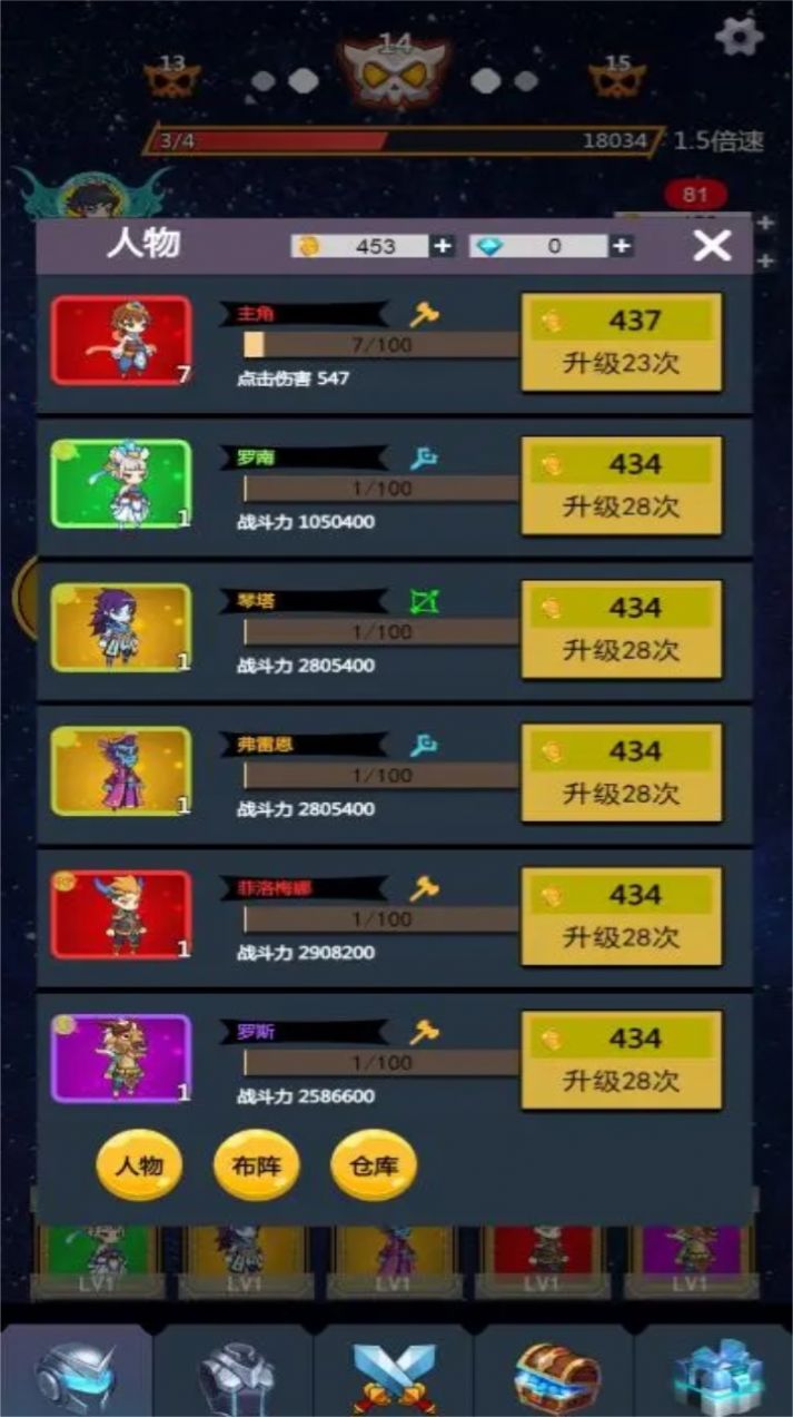 無限掛機之王無限資源版