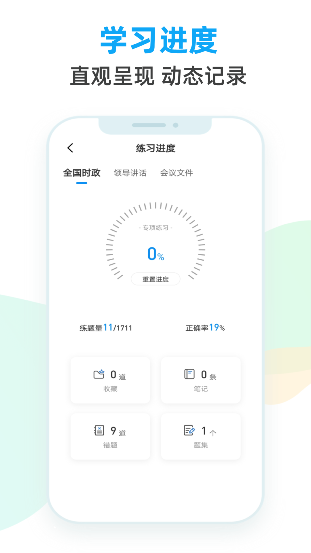 事考題庫