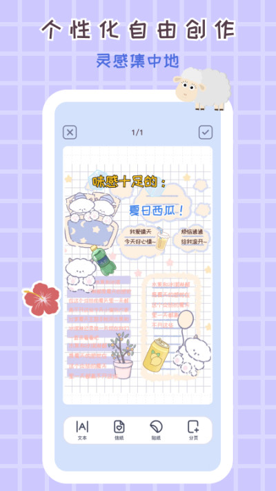 花花手帳