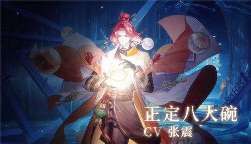 《食物語》正定八大碗圖鑒