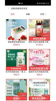 聚惠優選