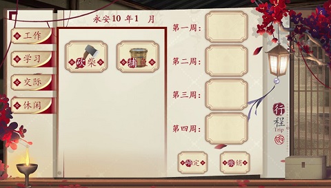 巔峰之路破解版