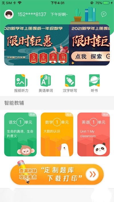 導嗒嗒