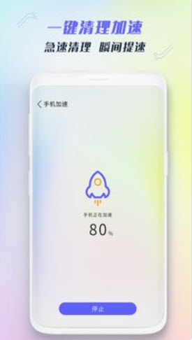 全能強力清理