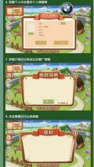 四季農場