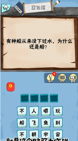腦筋大作戰(zhàn)