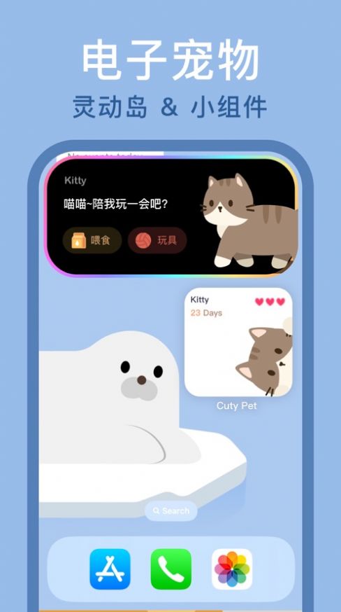 萌物島