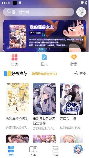 鯨云輕小說安卓版