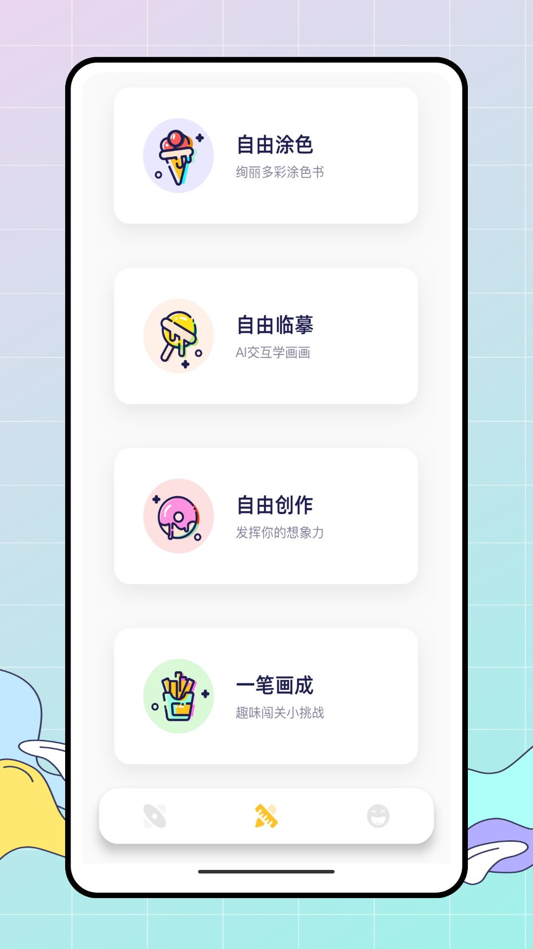 Med畫畫小天才