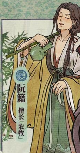 《江南百景圖》阮籍上線時間介紹