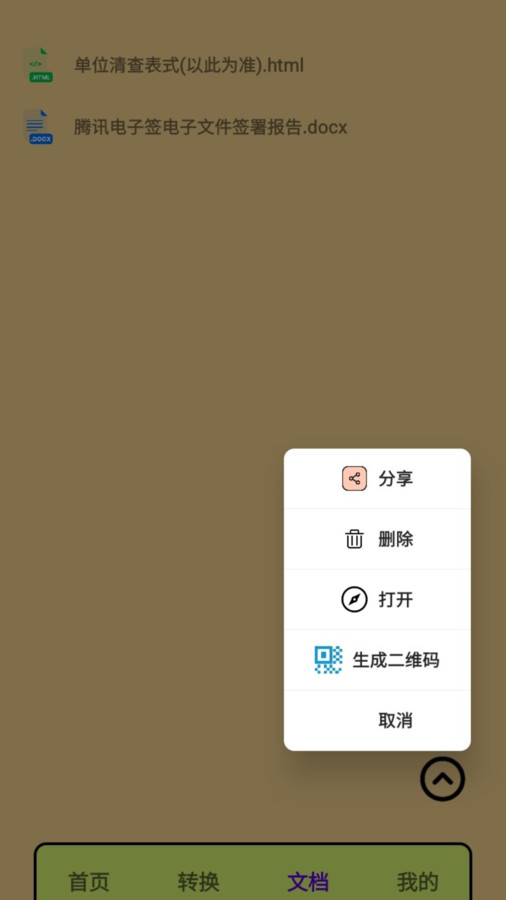 PDF轉換王者