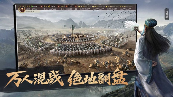 三國諸侯爭霸手游