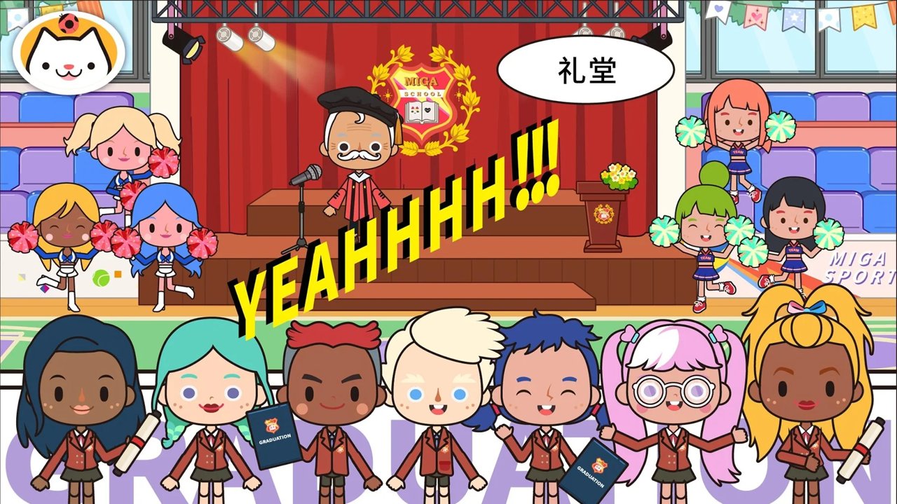 米加小鎮學校