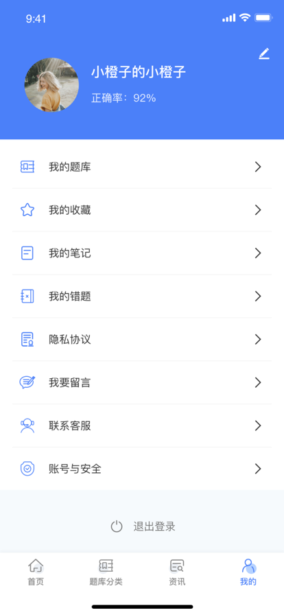 星夢題庫