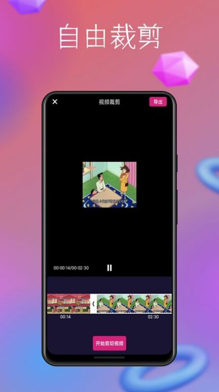 照片處理助手