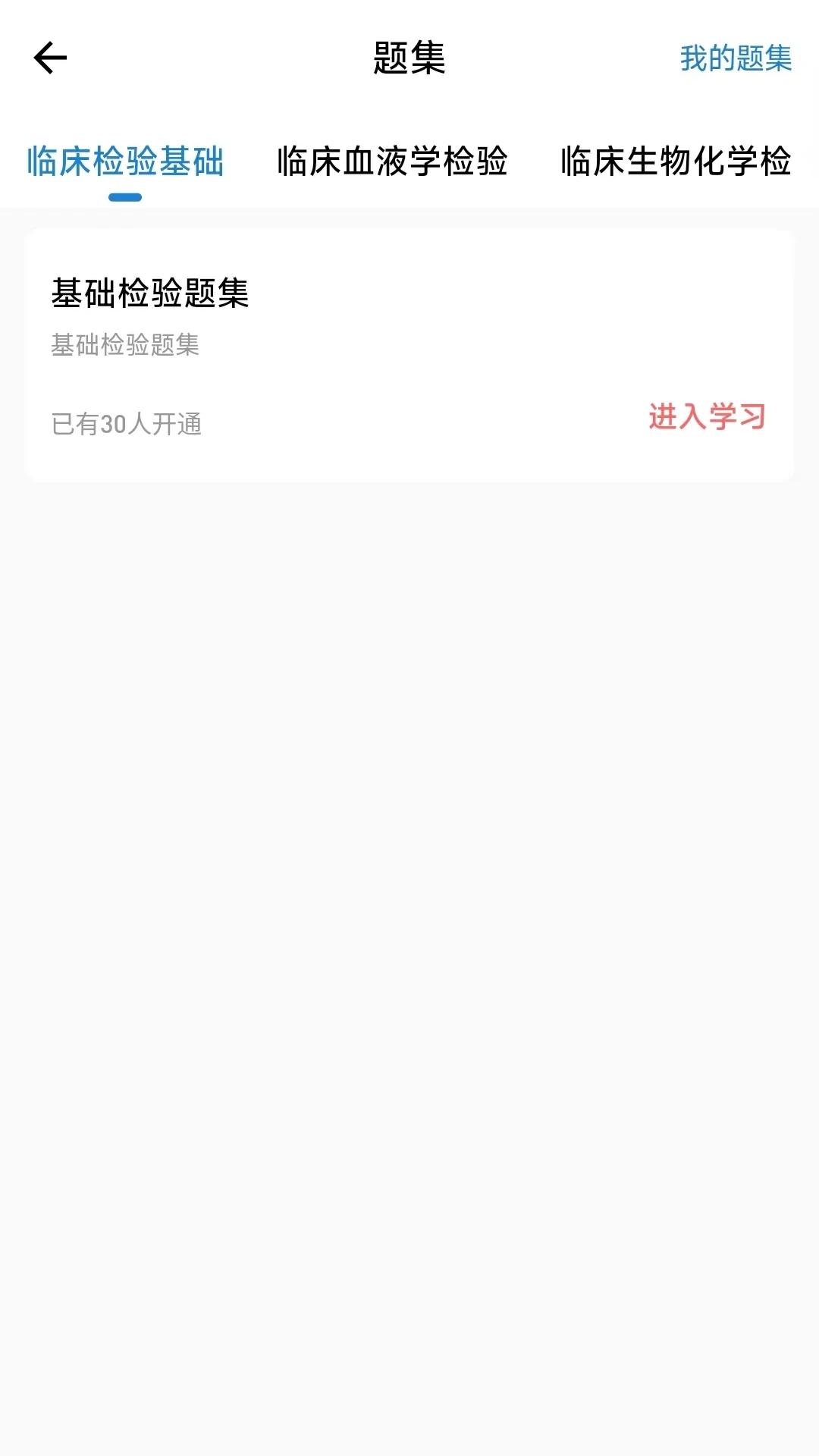 凱德醫(yī)考
