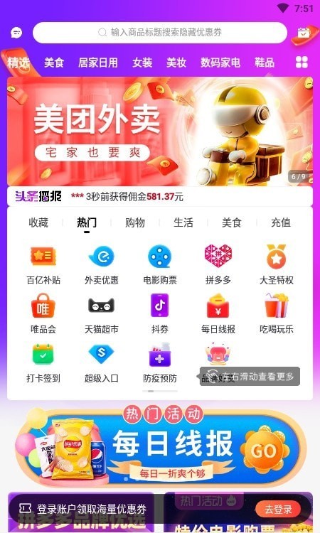 大圣嚴選