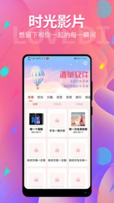 清單軟件