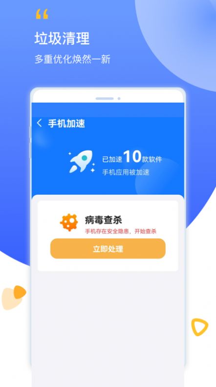幫幫清理