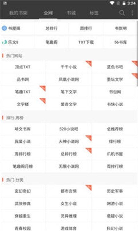 六月聽書
