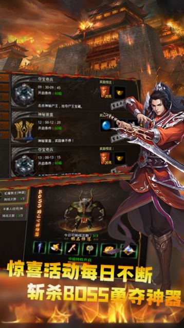 盛世齊天傳奇單職業(yè)