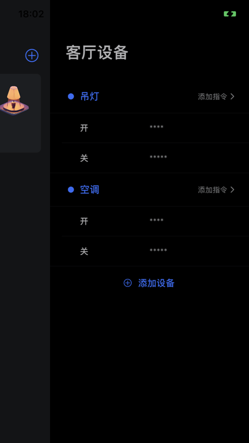 Ubi遙控器