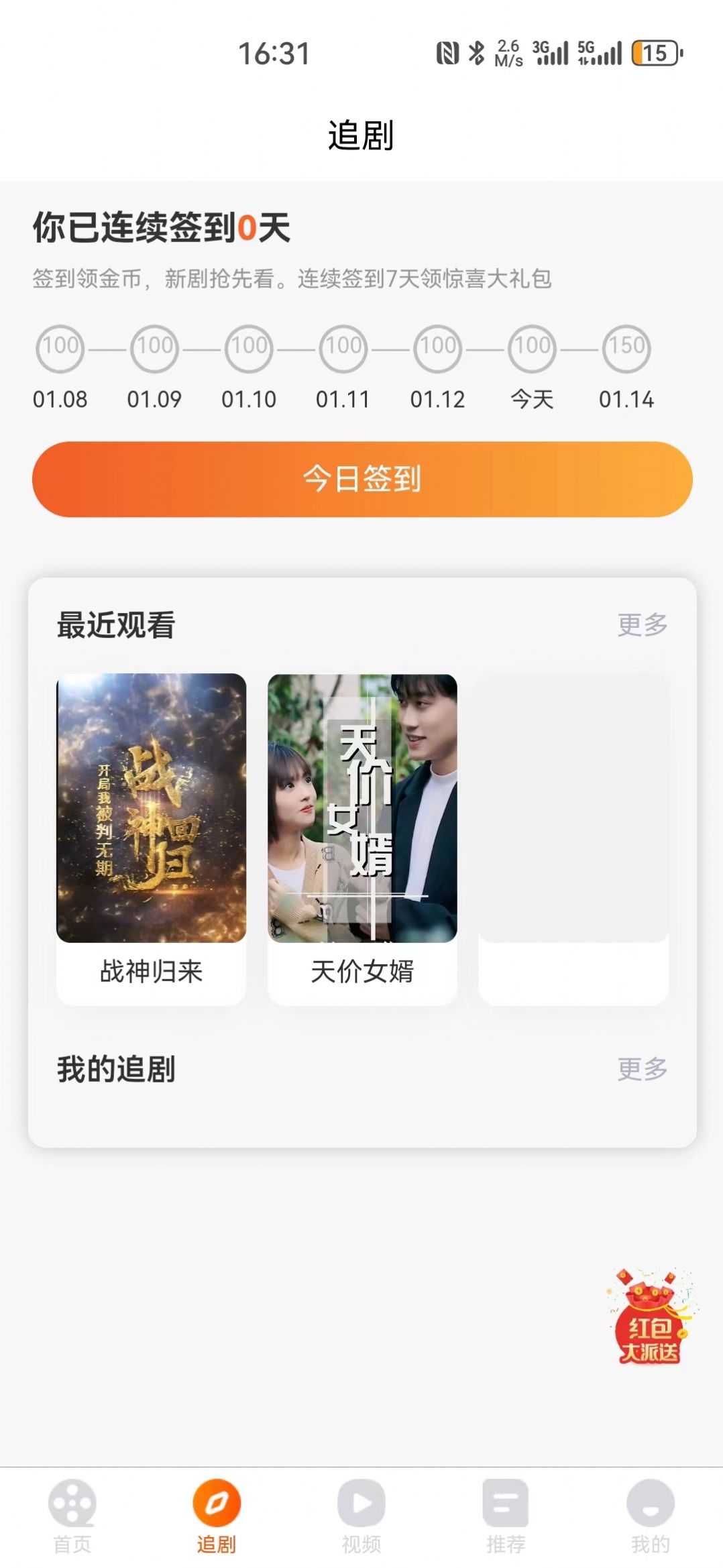 飛荷短劇