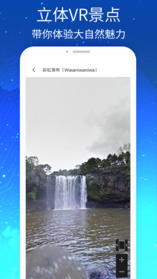 奧維高清VR實景地圖