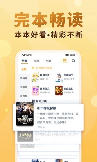 軟糖小說2024最新版